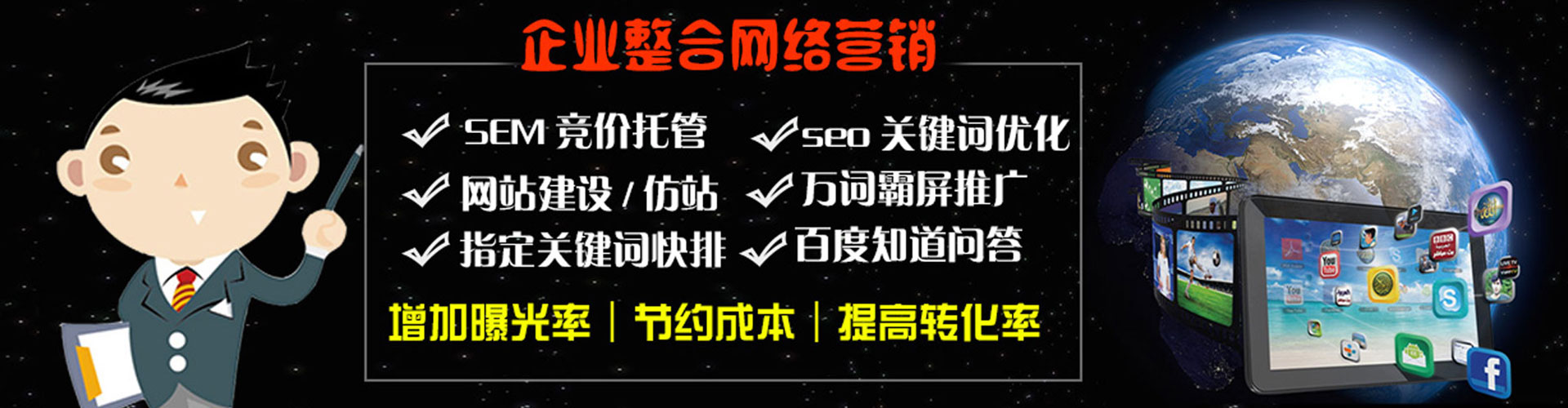 马关百度竞价运营